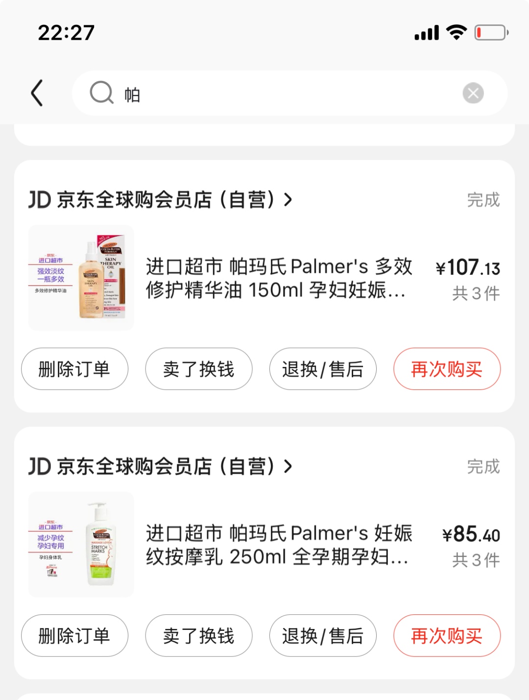 南京市玄武区唐文倩寻找巴吉度狗